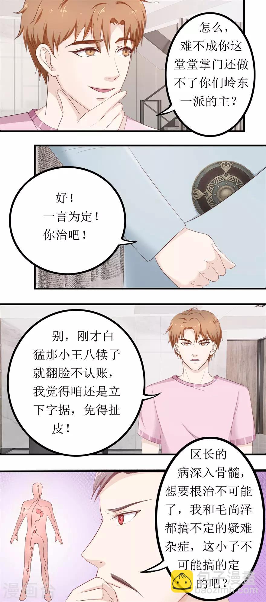 第79话 哥哥的幸福9