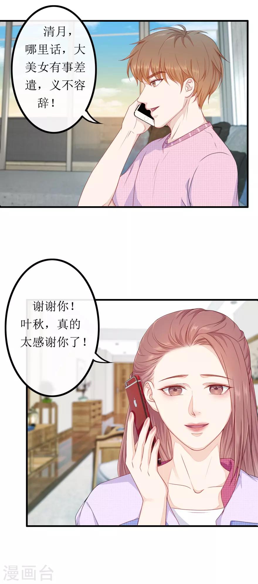第81话 赐婚1