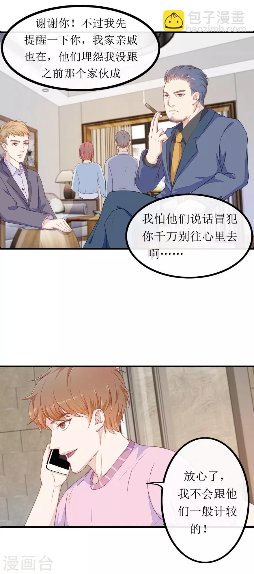 第81话 赐婚3