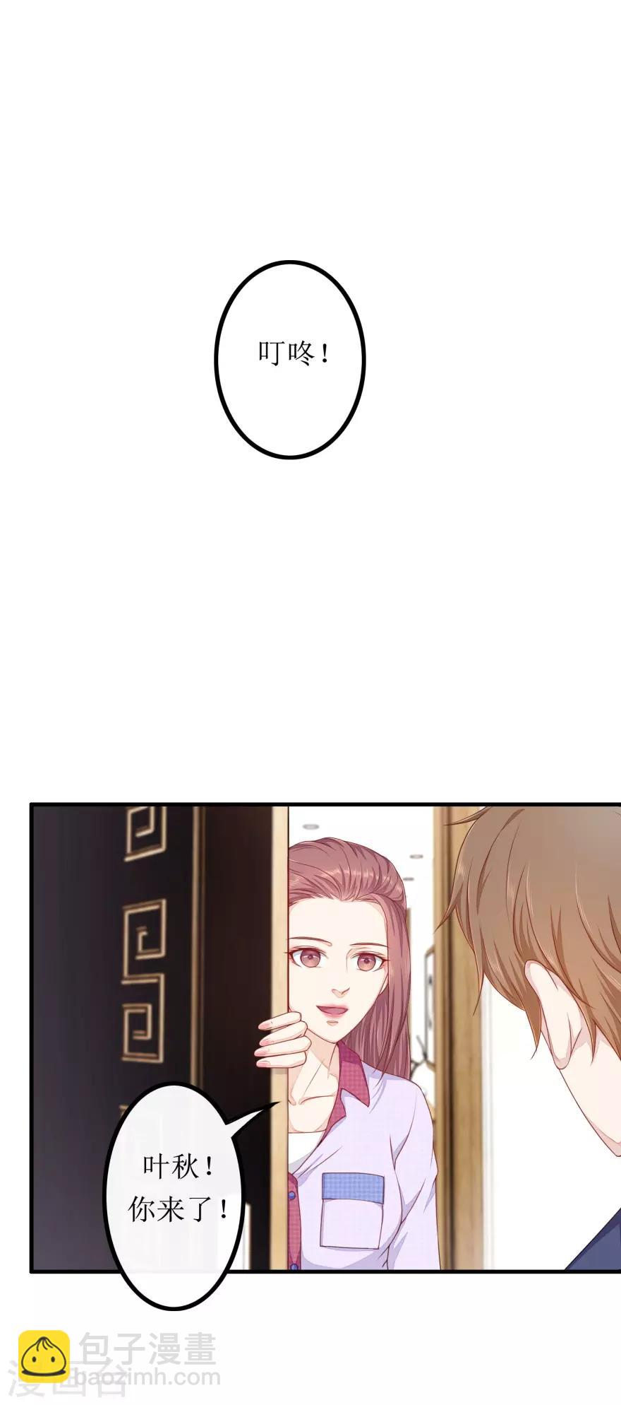 第81话 赐婚4