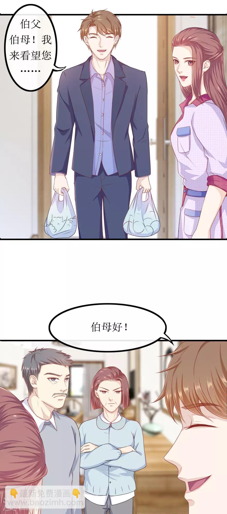 第81话 赐婚5