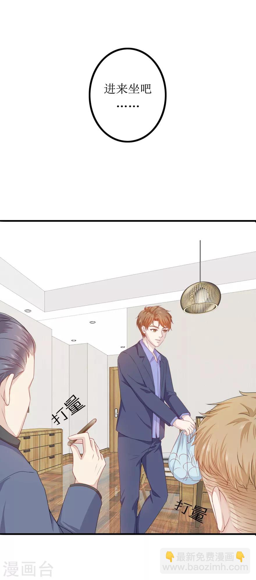 第81话 赐婚6