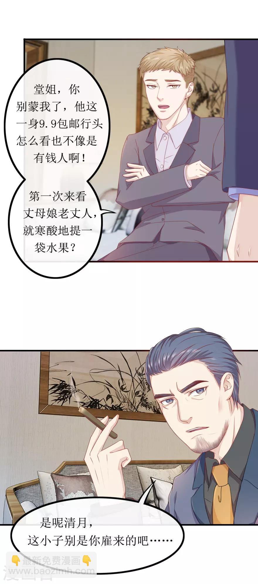 第81话 赐婚8