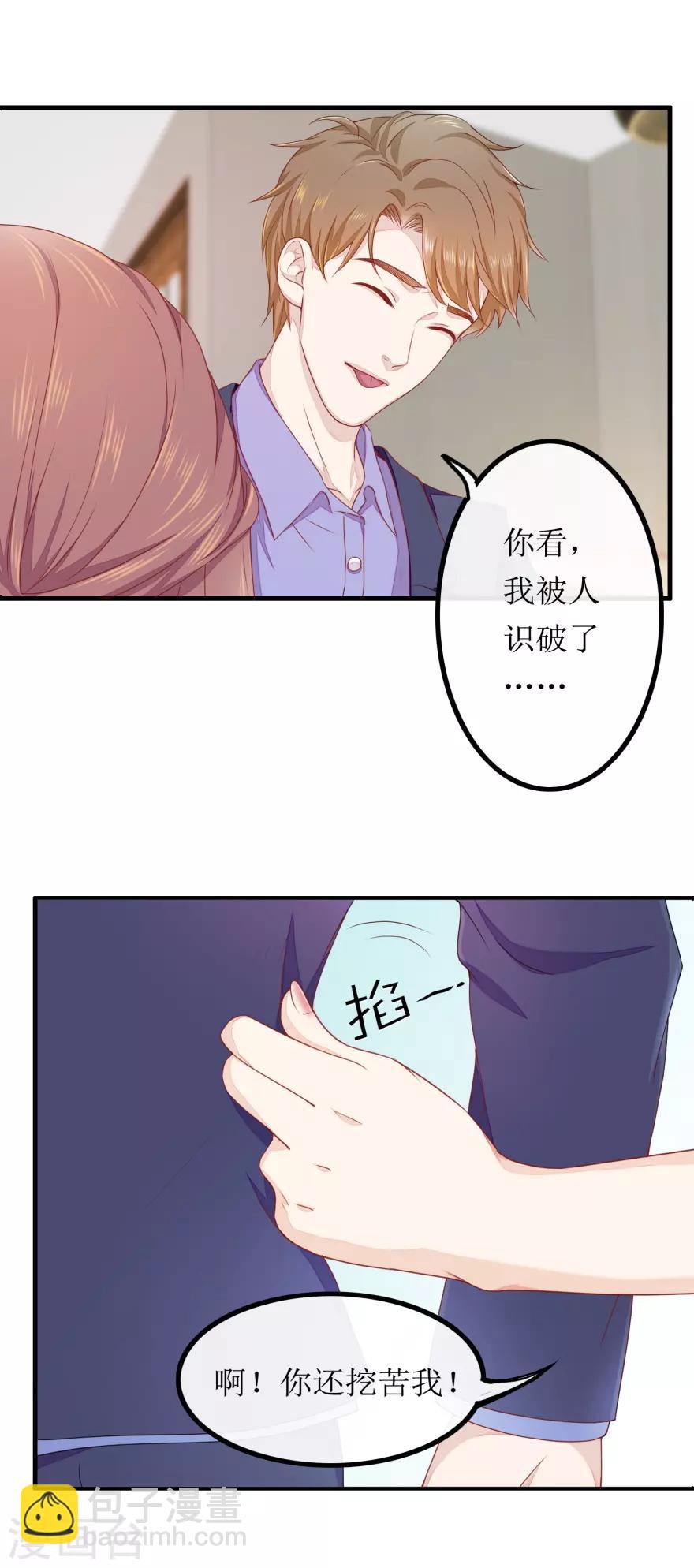 第81话 赐婚9