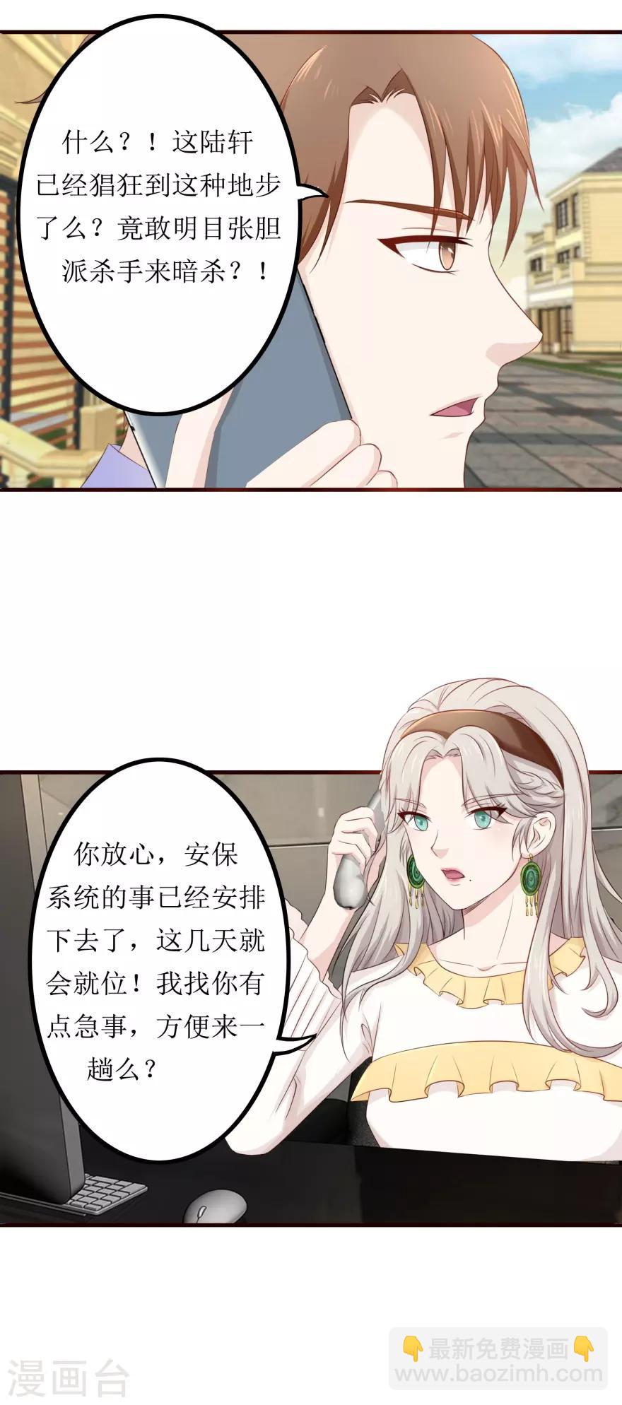 第84话 国际友人1