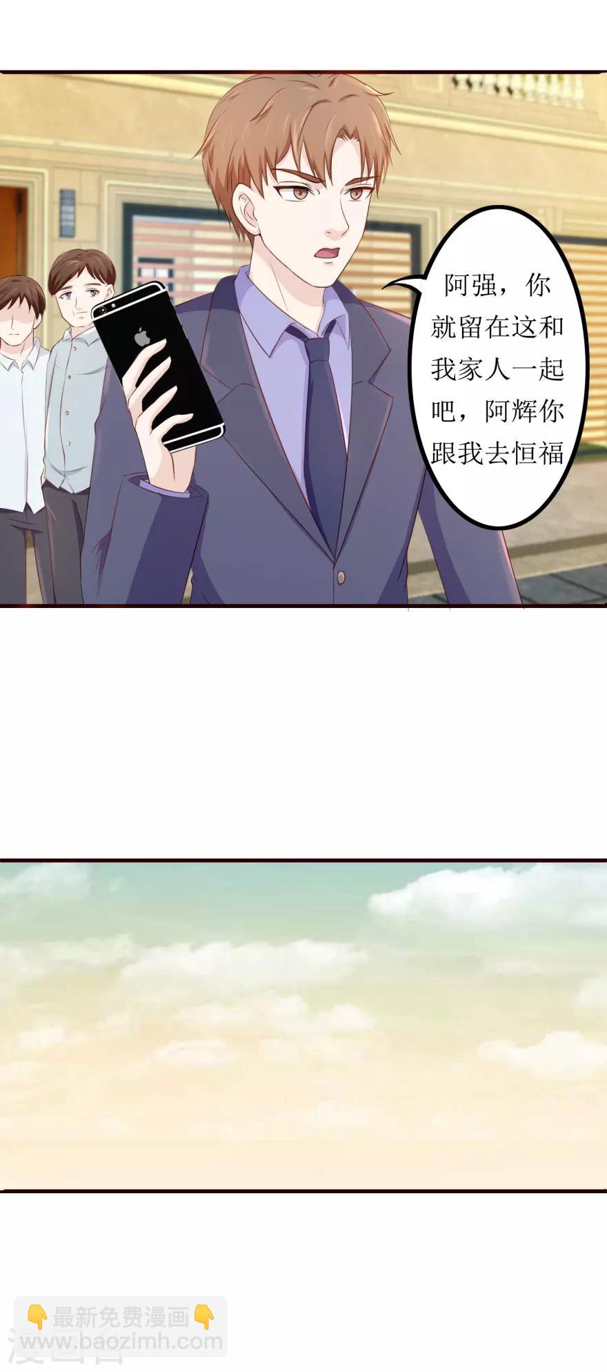 第84话 国际友人2