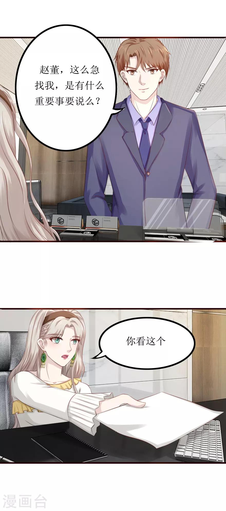第84话 国际友人3