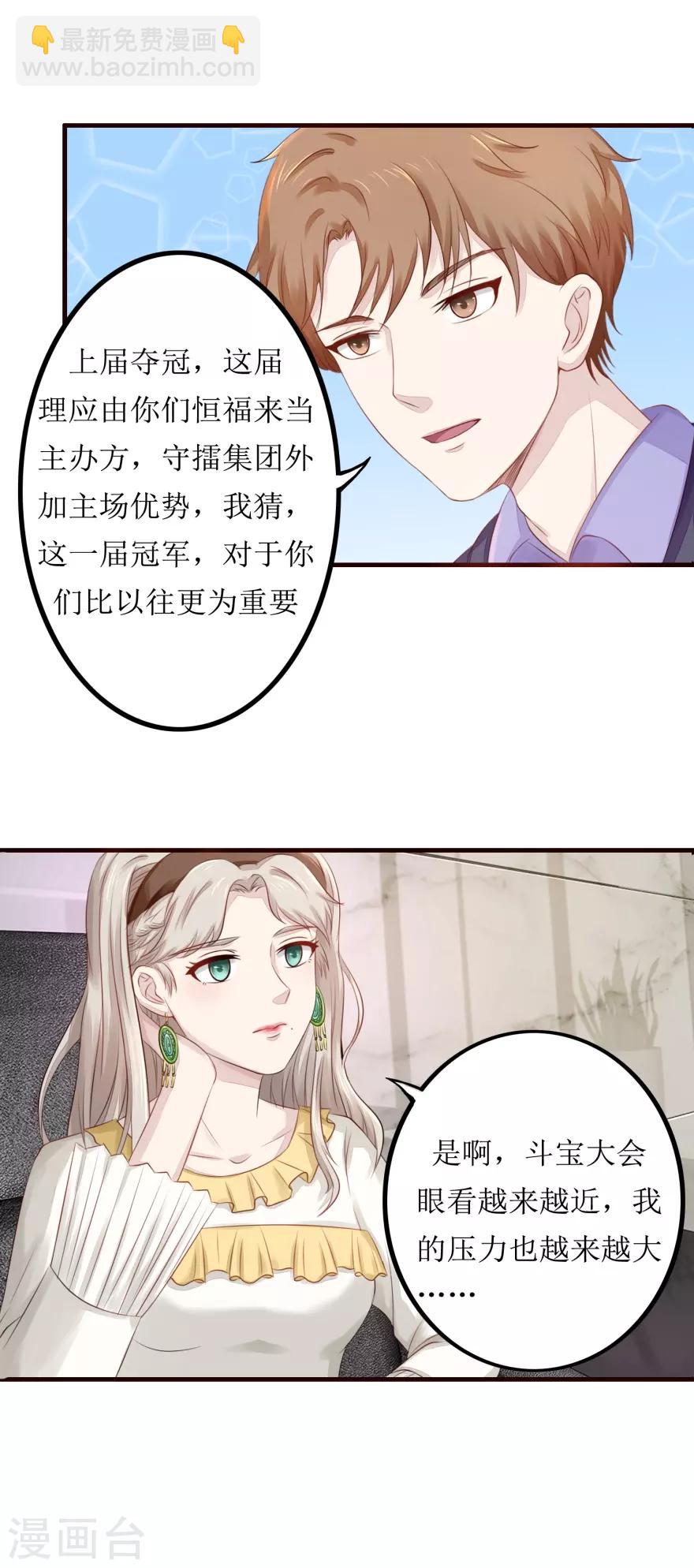 第84话 国际友人6
