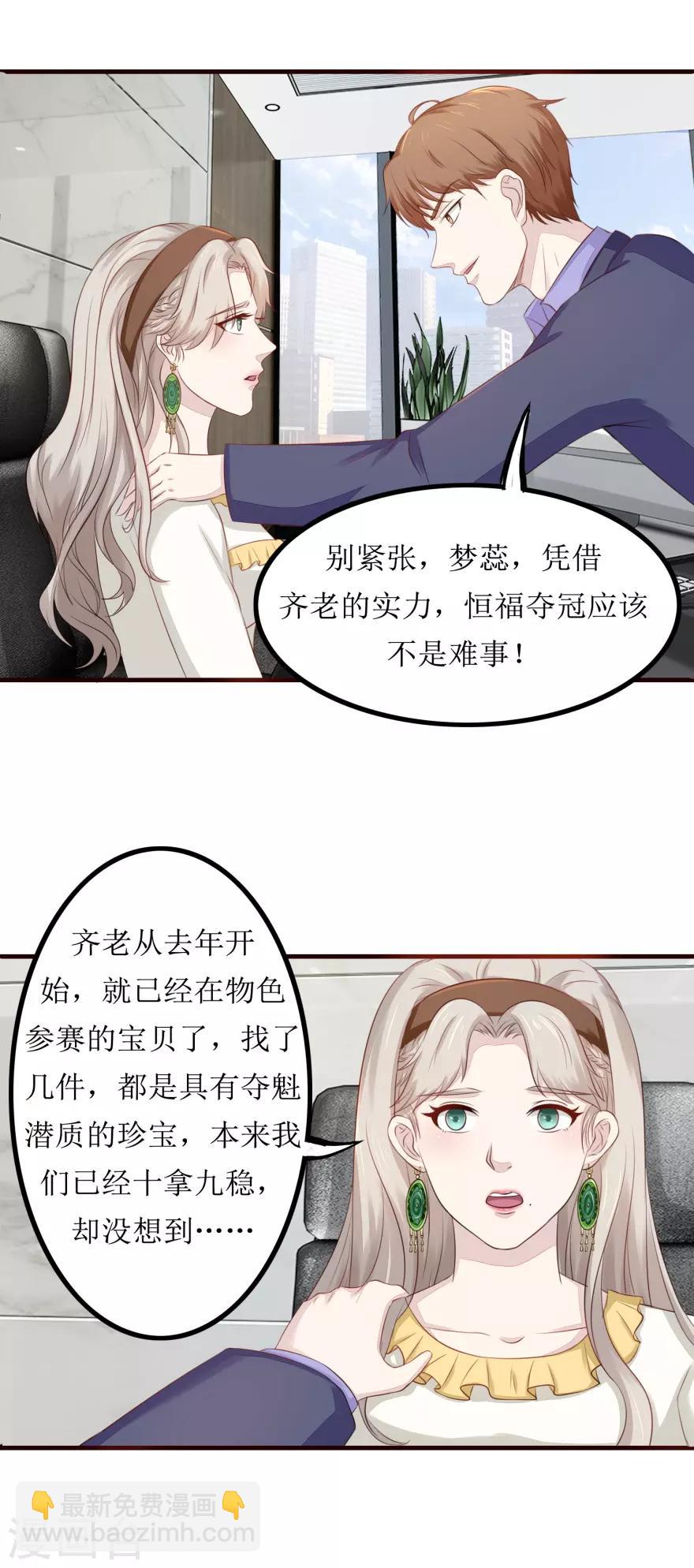 第84话 国际友人7