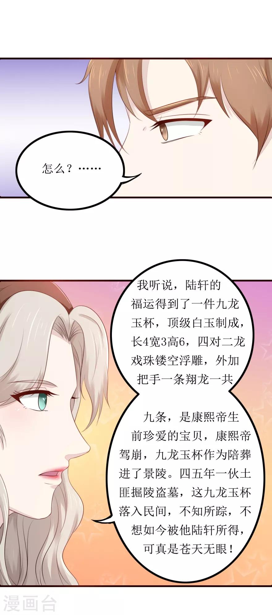 第84话 国际友人8