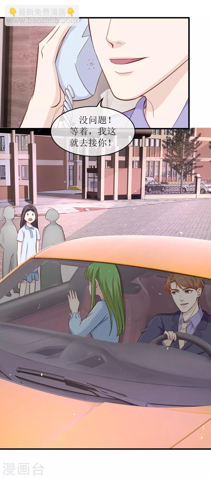 第92话 雷玲玲的追求者2