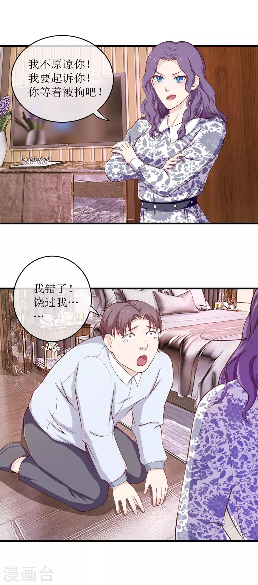 第98话 炫富同事1