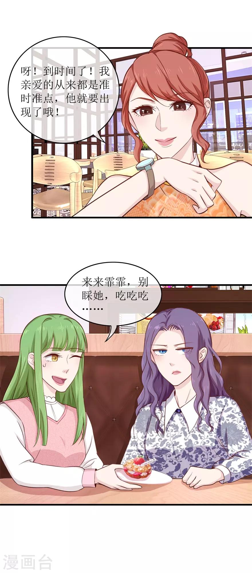 第98话 炫富同事11