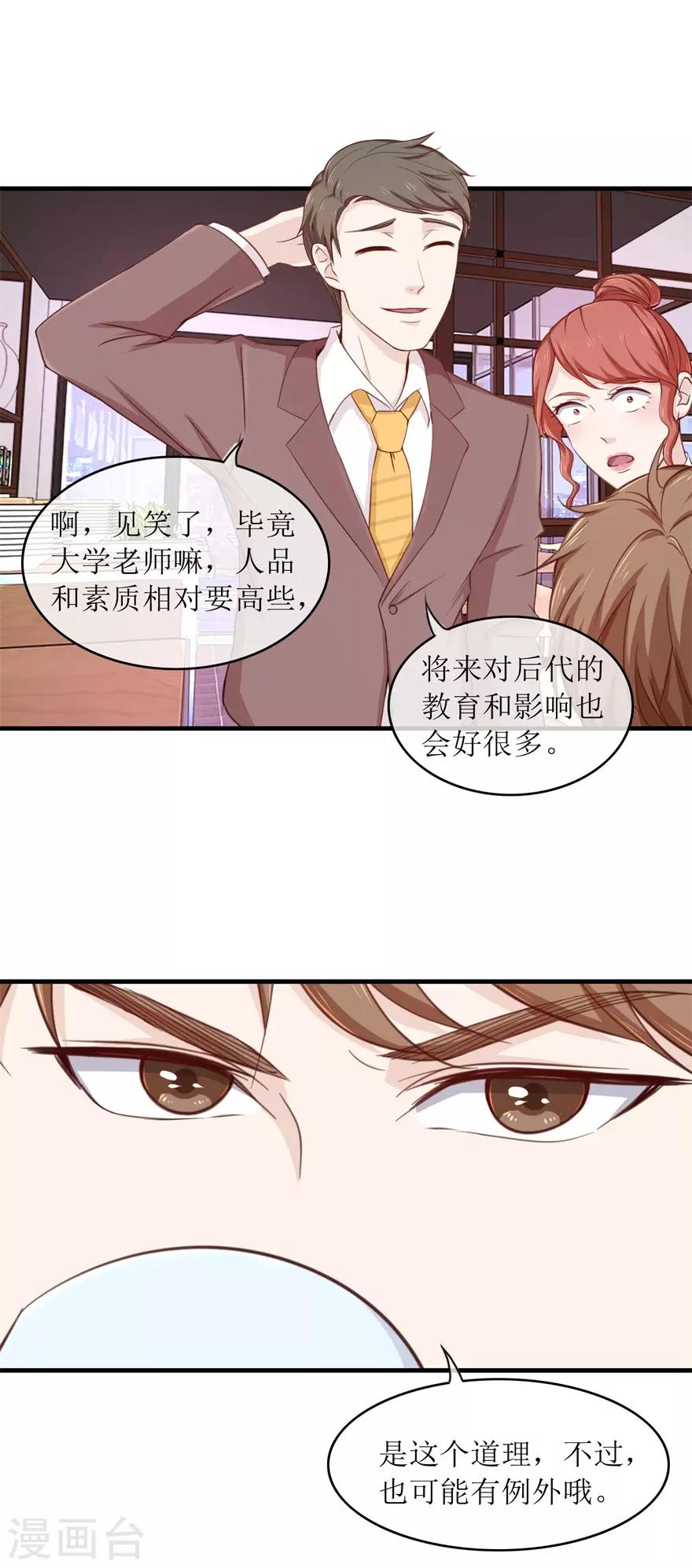 第98话 炫富同事17