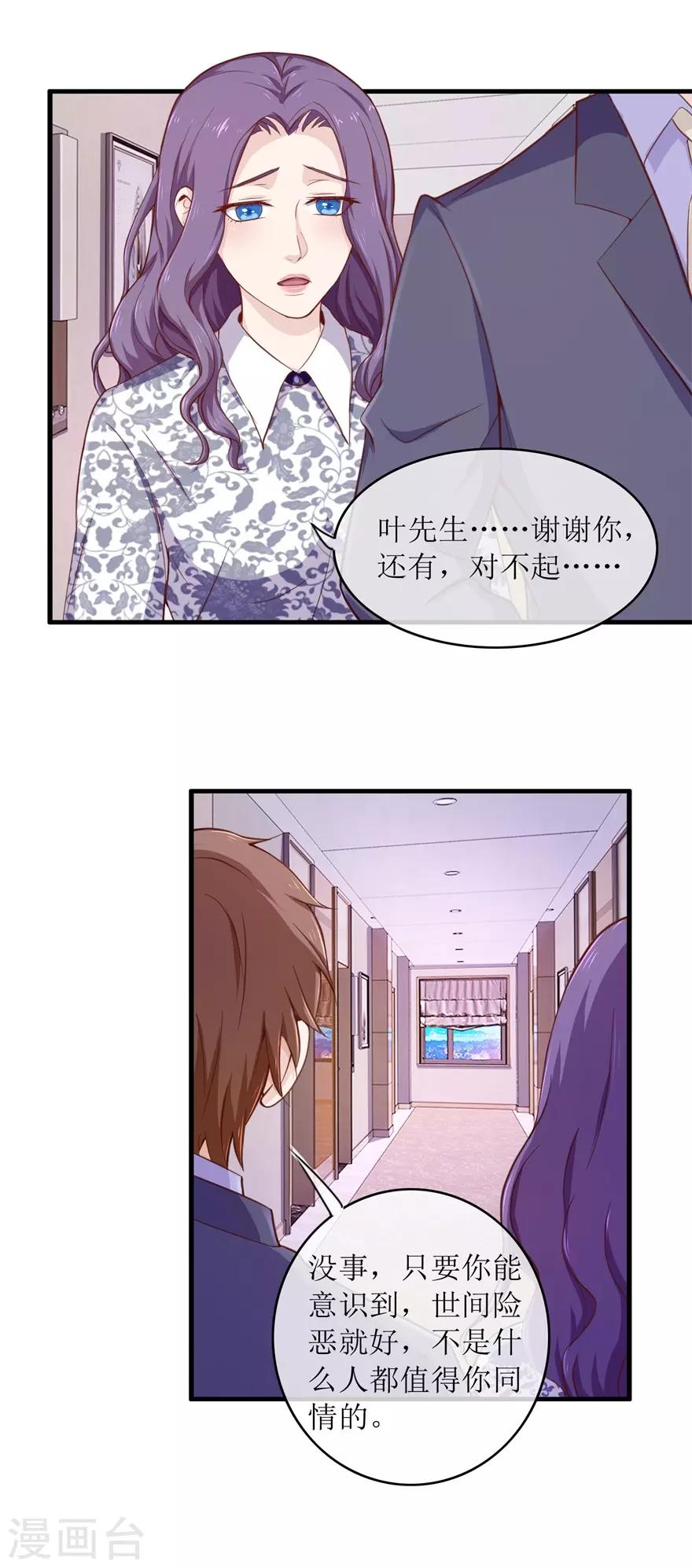 第98话 炫富同事3