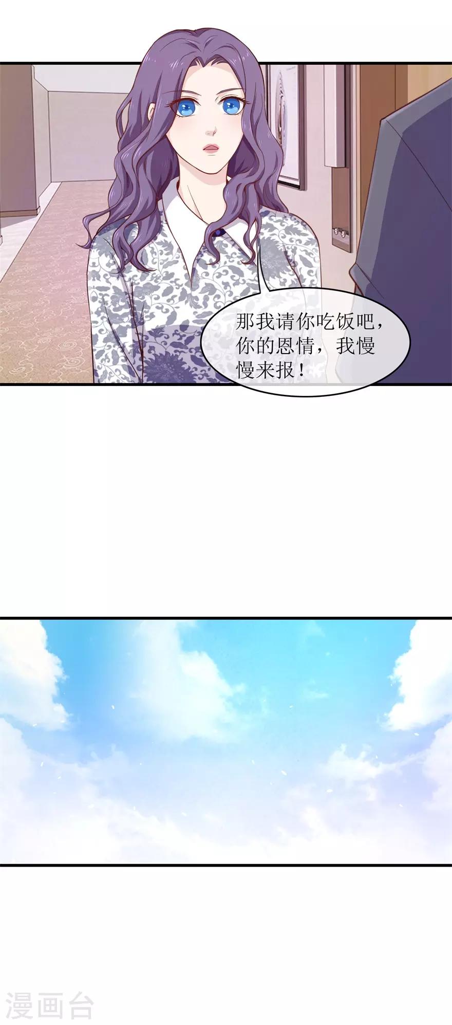 第98话 炫富同事4