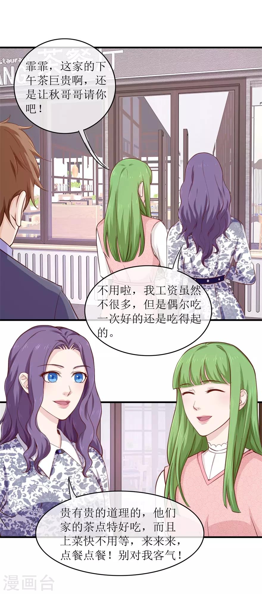 第98话 炫富同事5