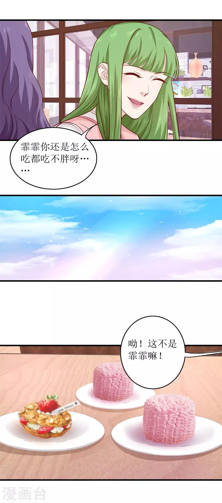 第98话 炫富同事6