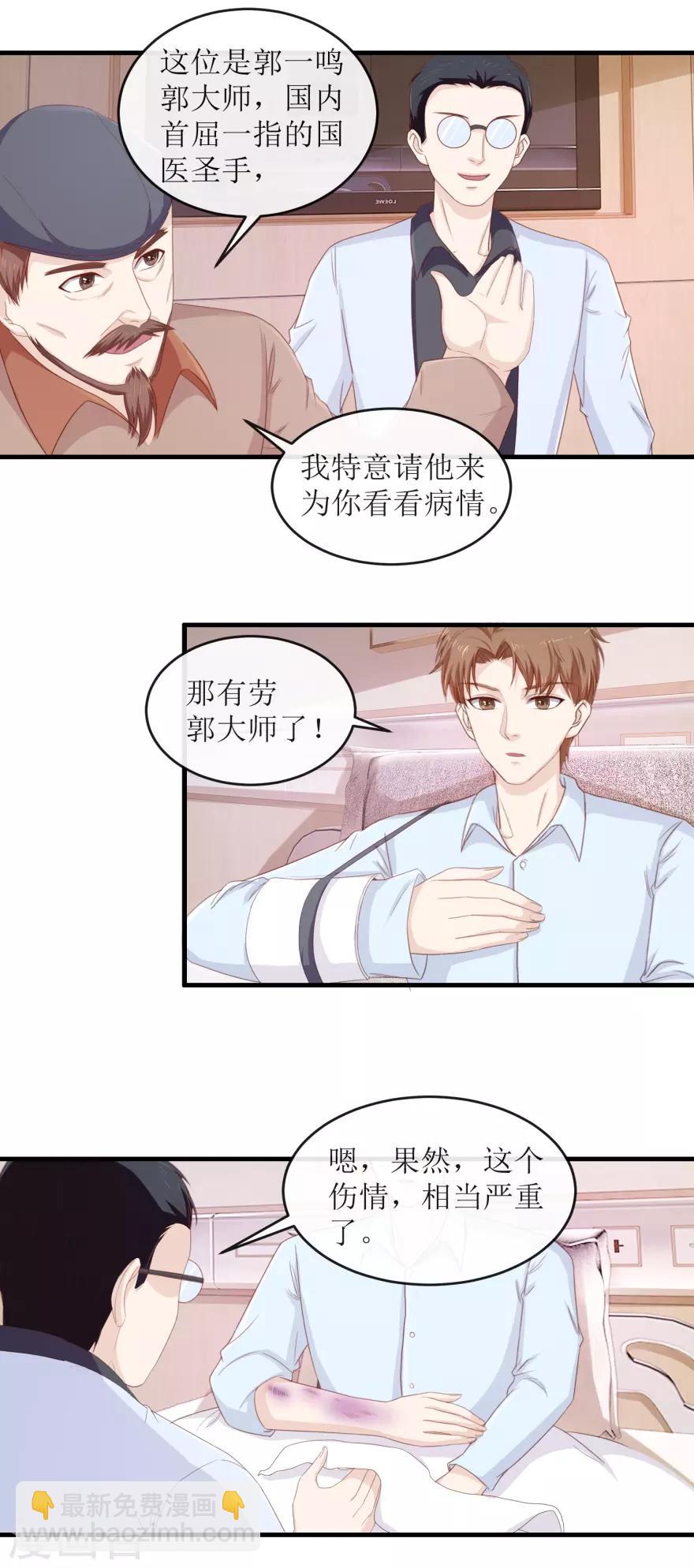 第112话 陈楚天的忠告10