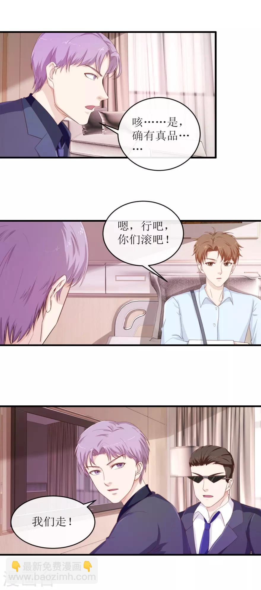 第112话 陈楚天的忠告6