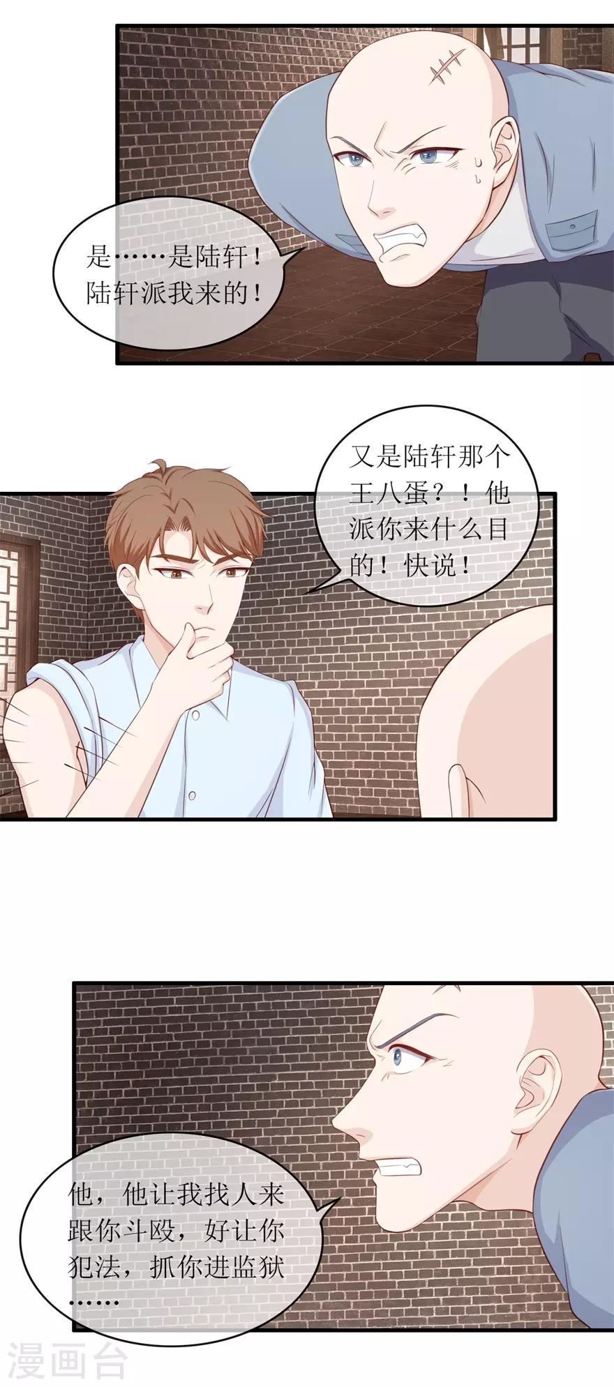 第115话 聚灵阵法1