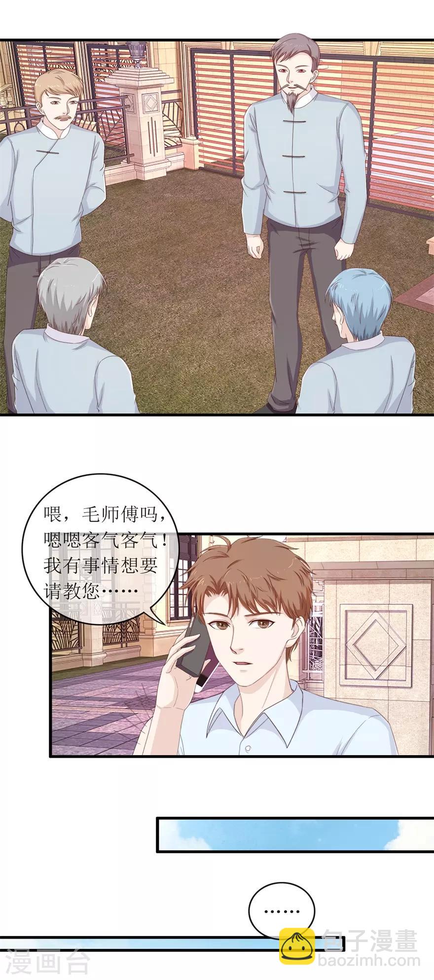 第115话 聚灵阵法11