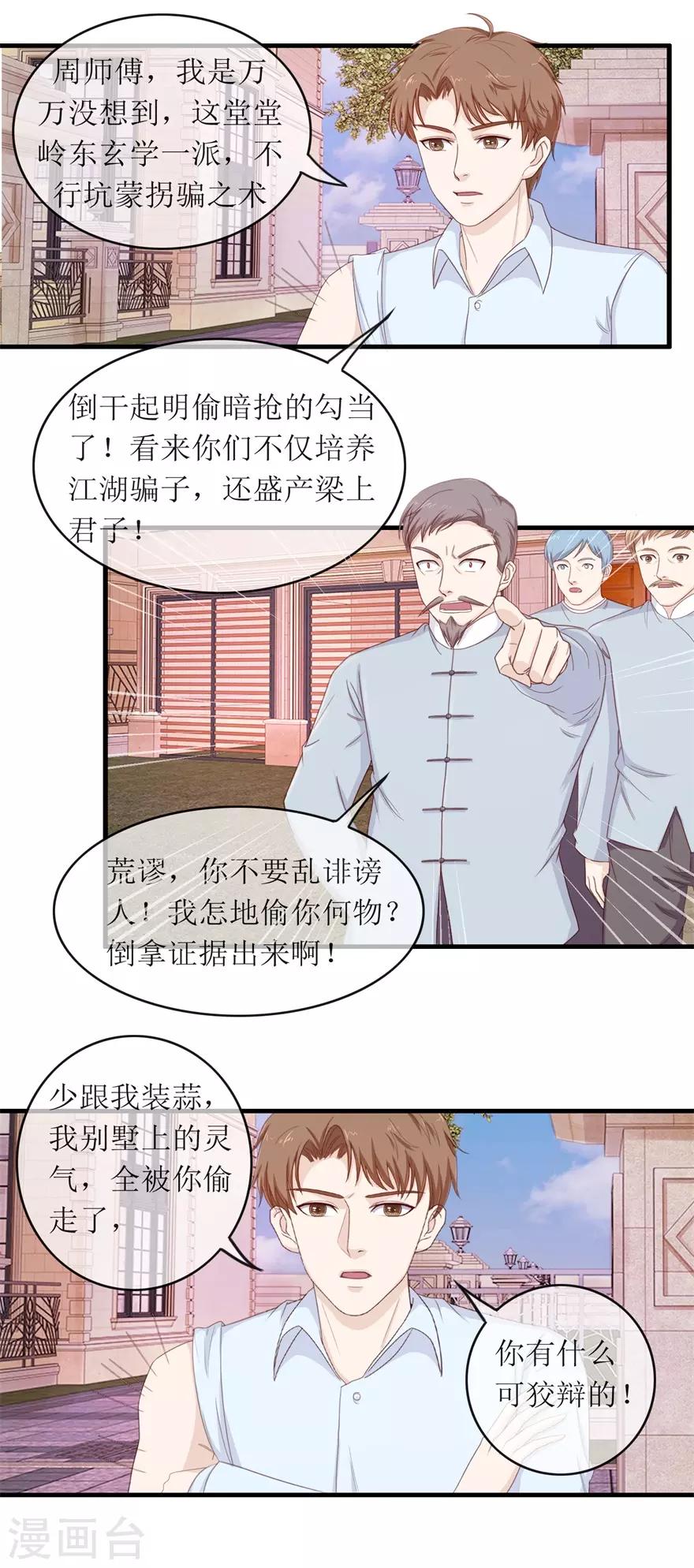 第115话 聚灵阵法13