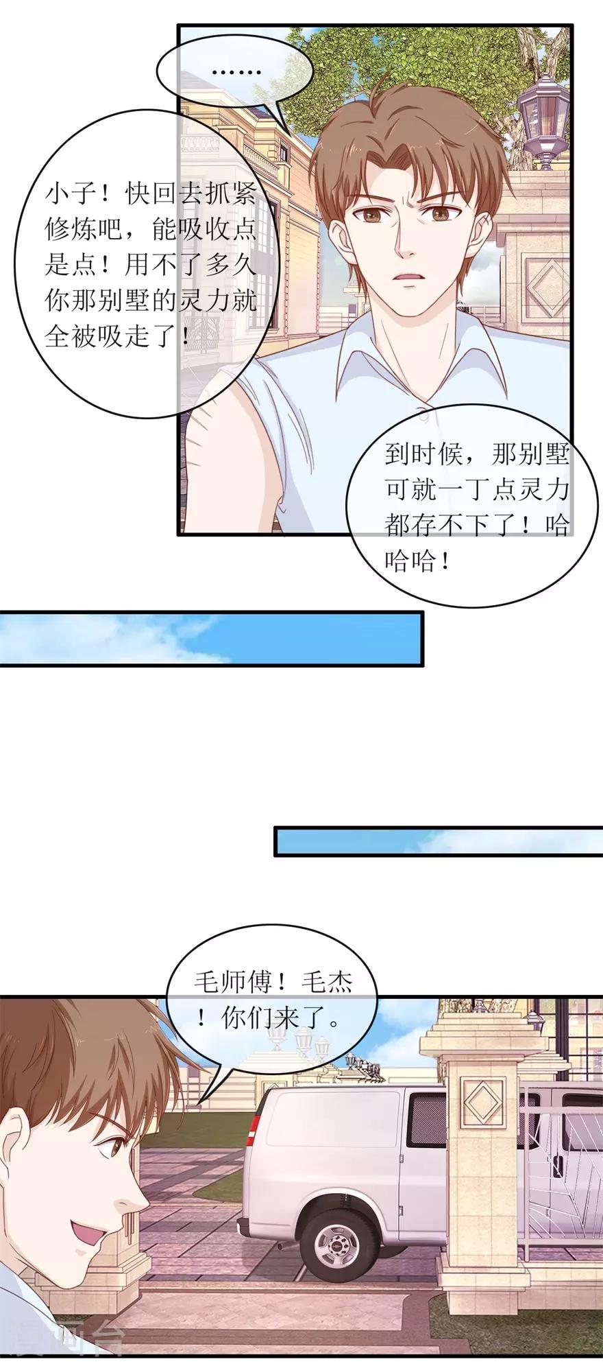 第115话 聚灵阵法15