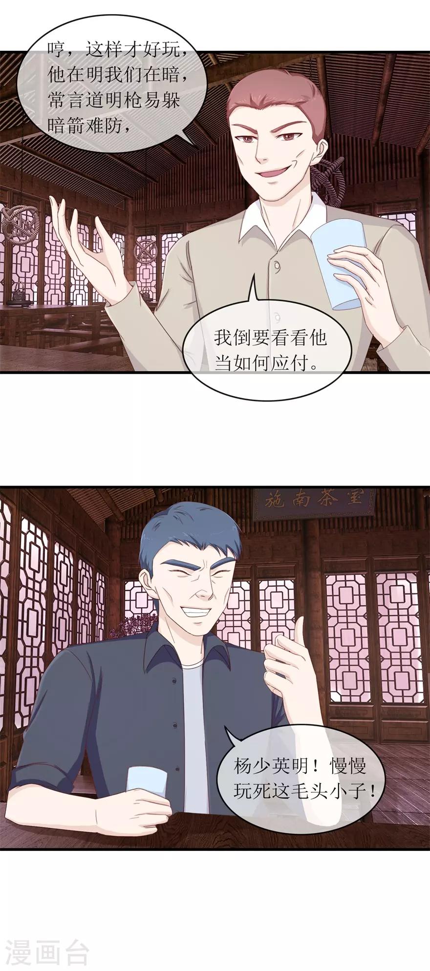 第115话 聚灵阵法5