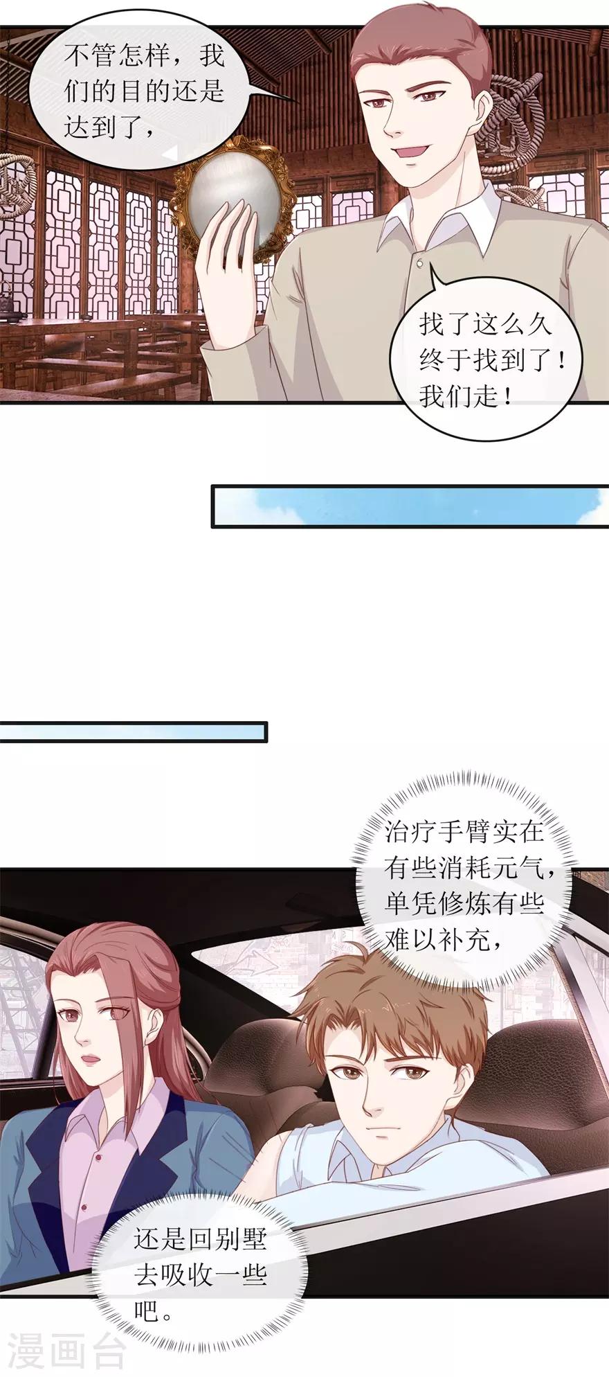第115话 聚灵阵法6