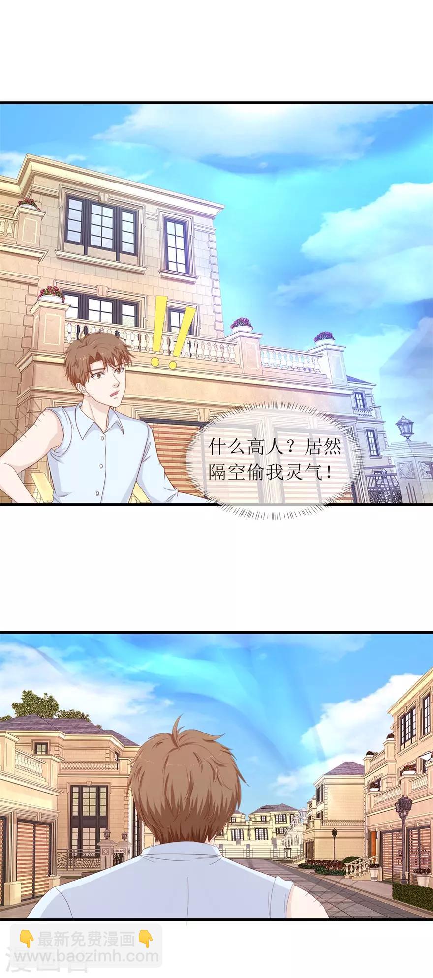 第115话 聚灵阵法9
