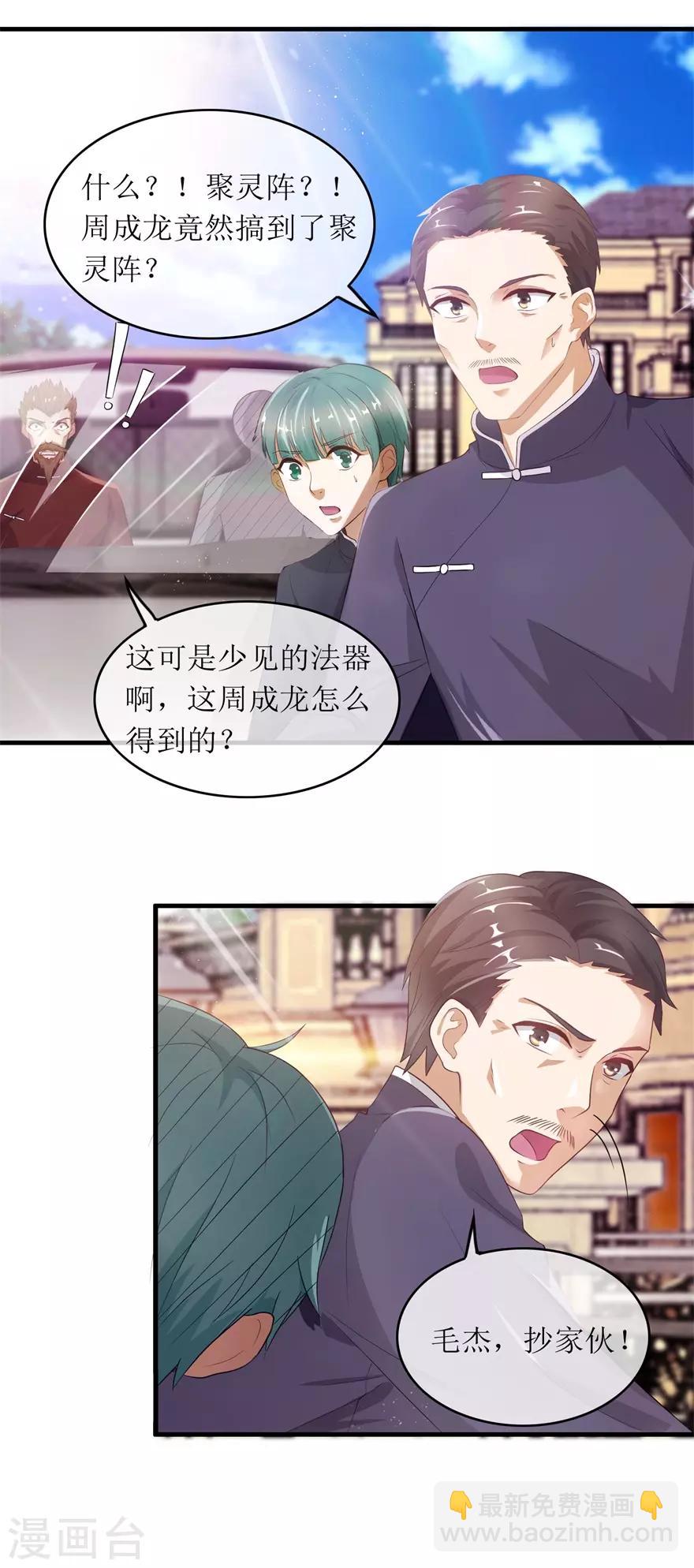 第116话 斗法1