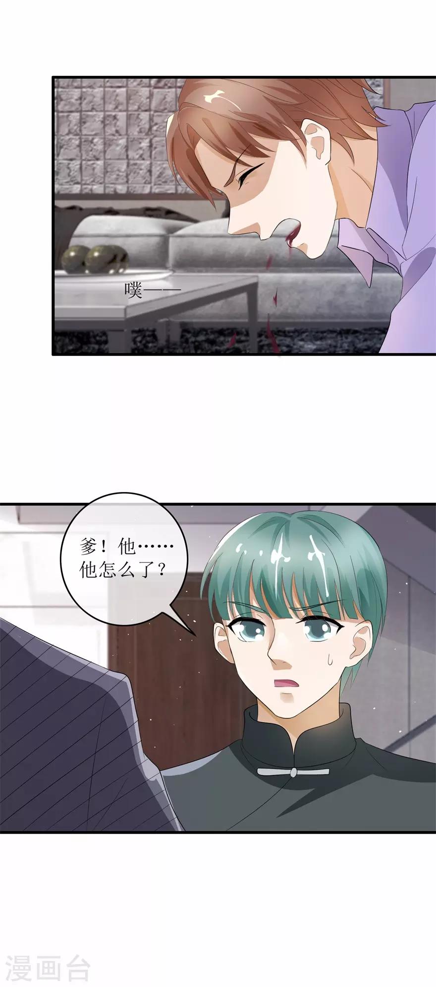 第116话 斗法11