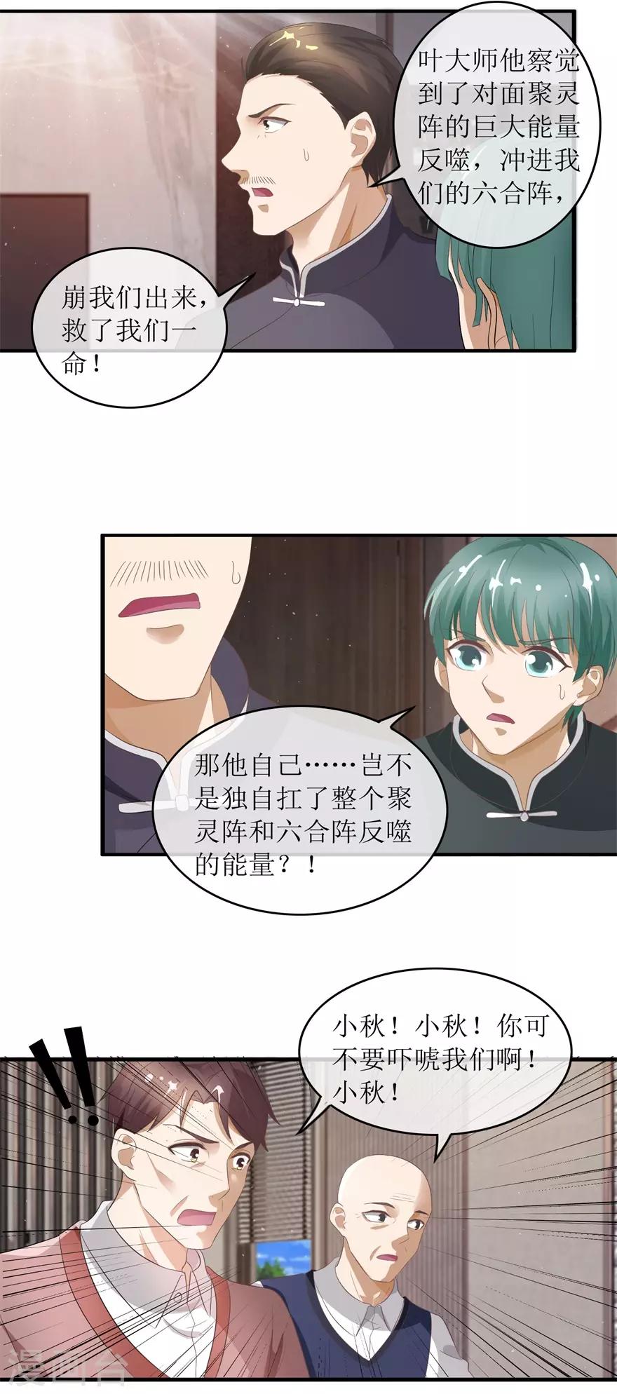 第116话 斗法12