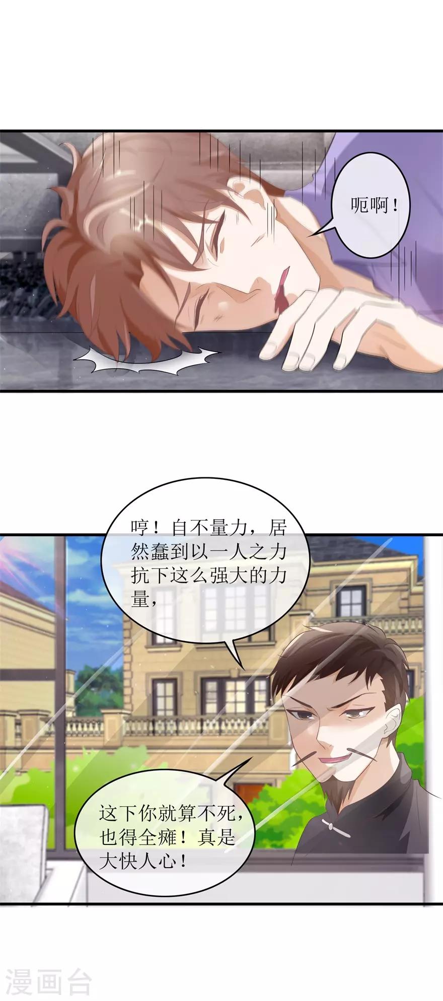 第116话 斗法13