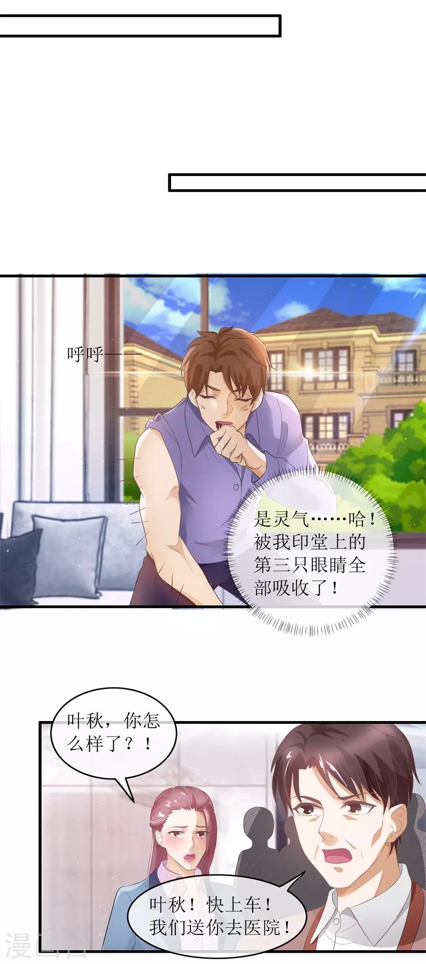 第116话 斗法15