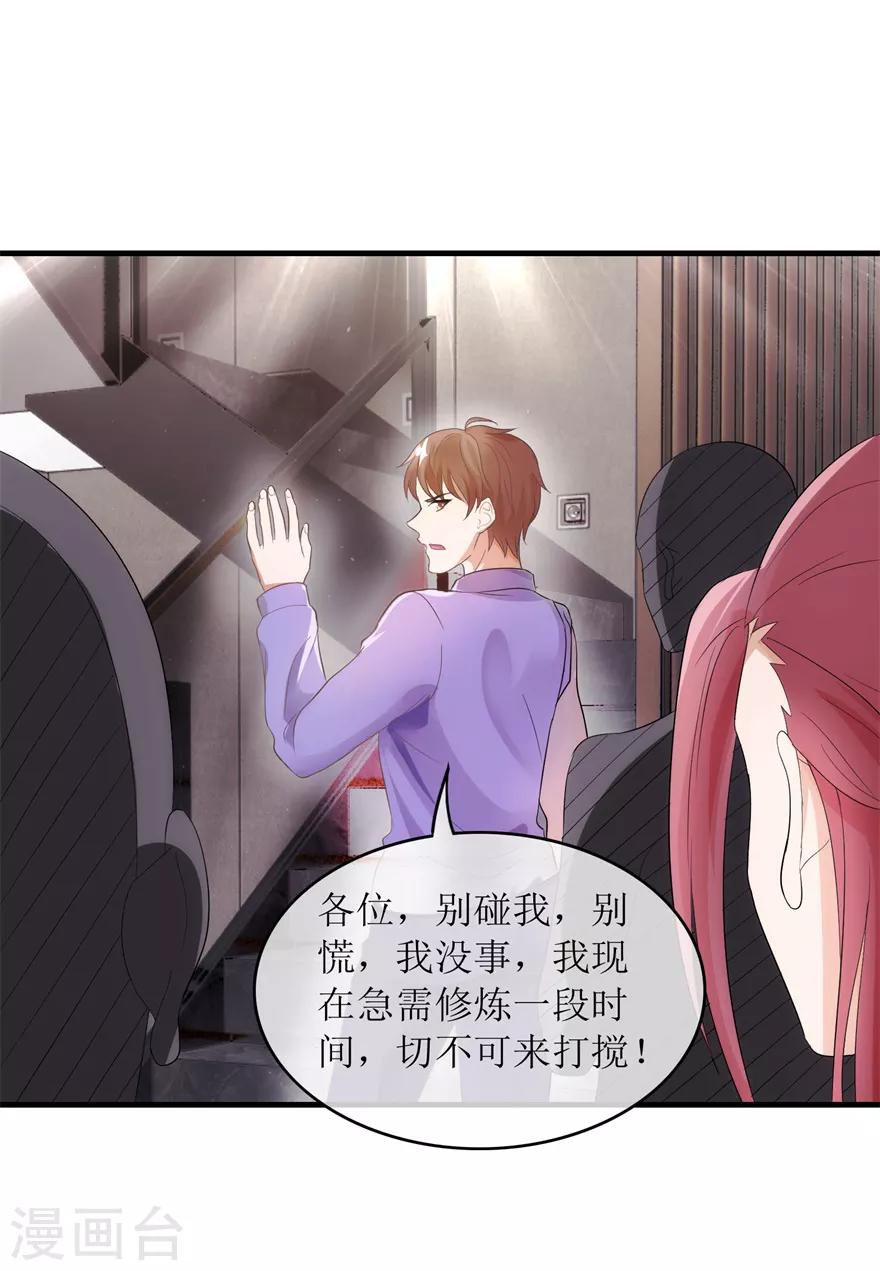 第116话 斗法16