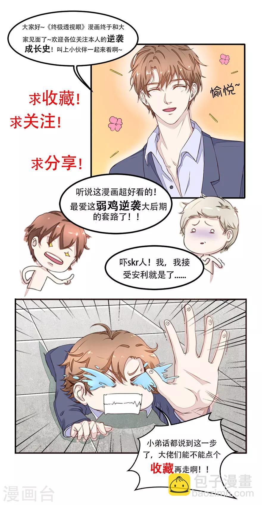 第116话 斗法17