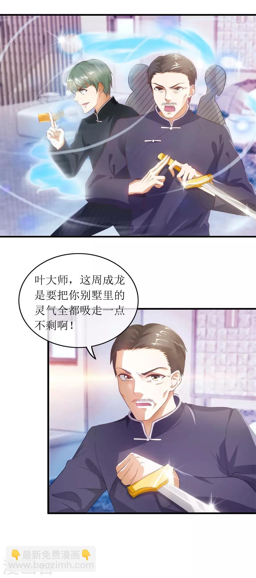 第116话 斗法2