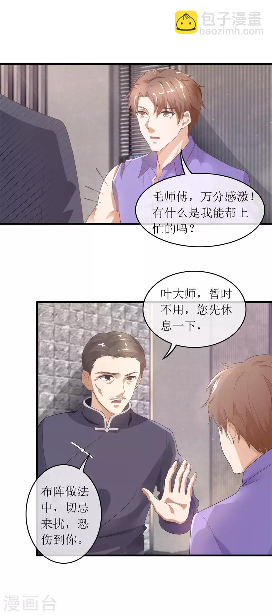 第116话 斗法4