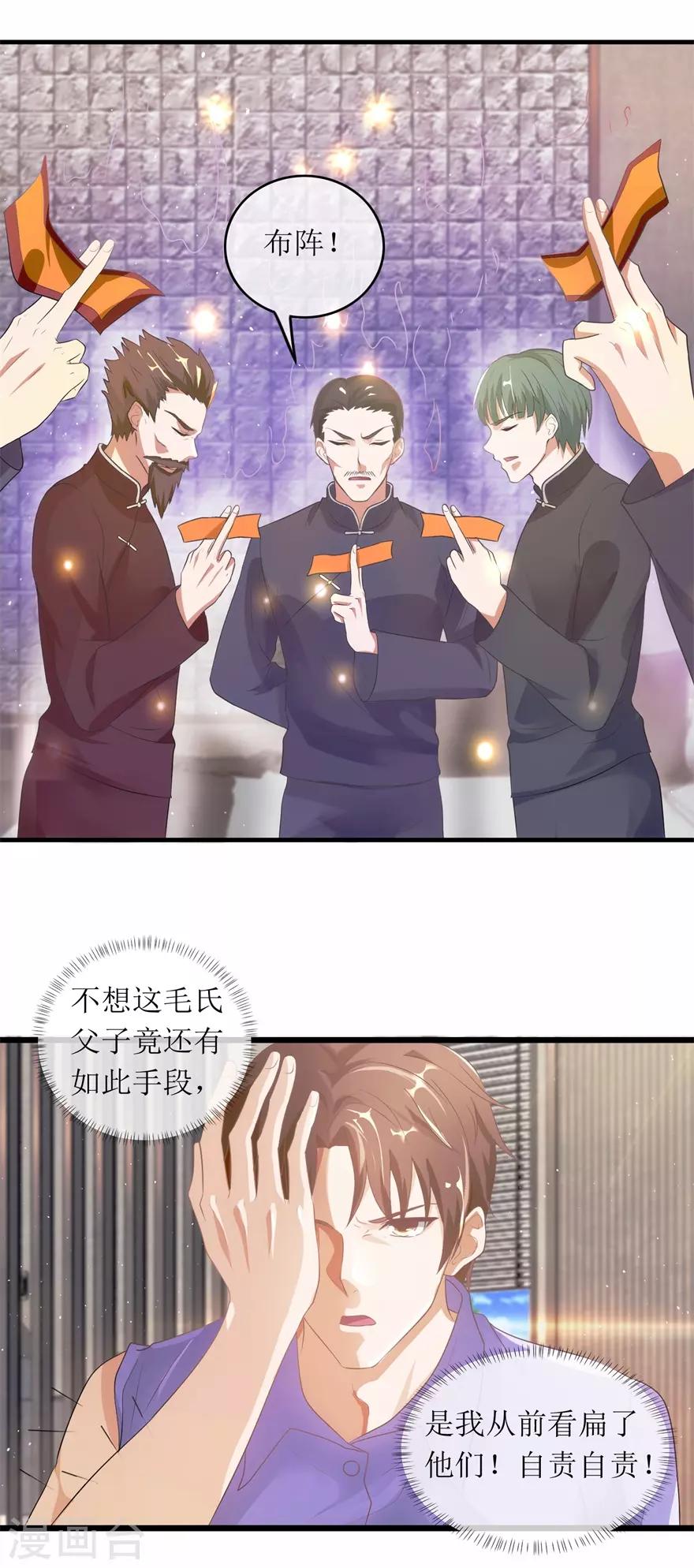 第116话 斗法5