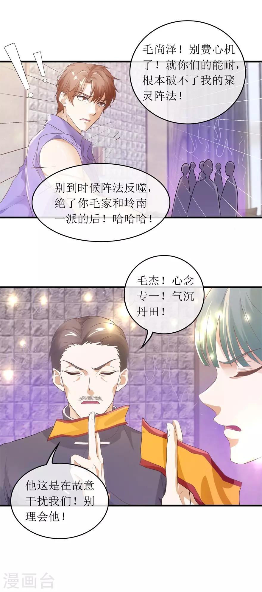 第116话 斗法6
