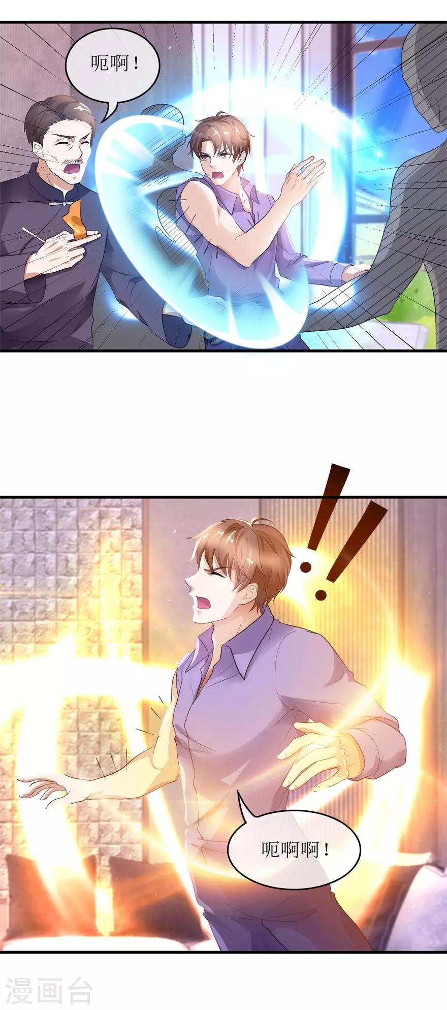 第116话 斗法9