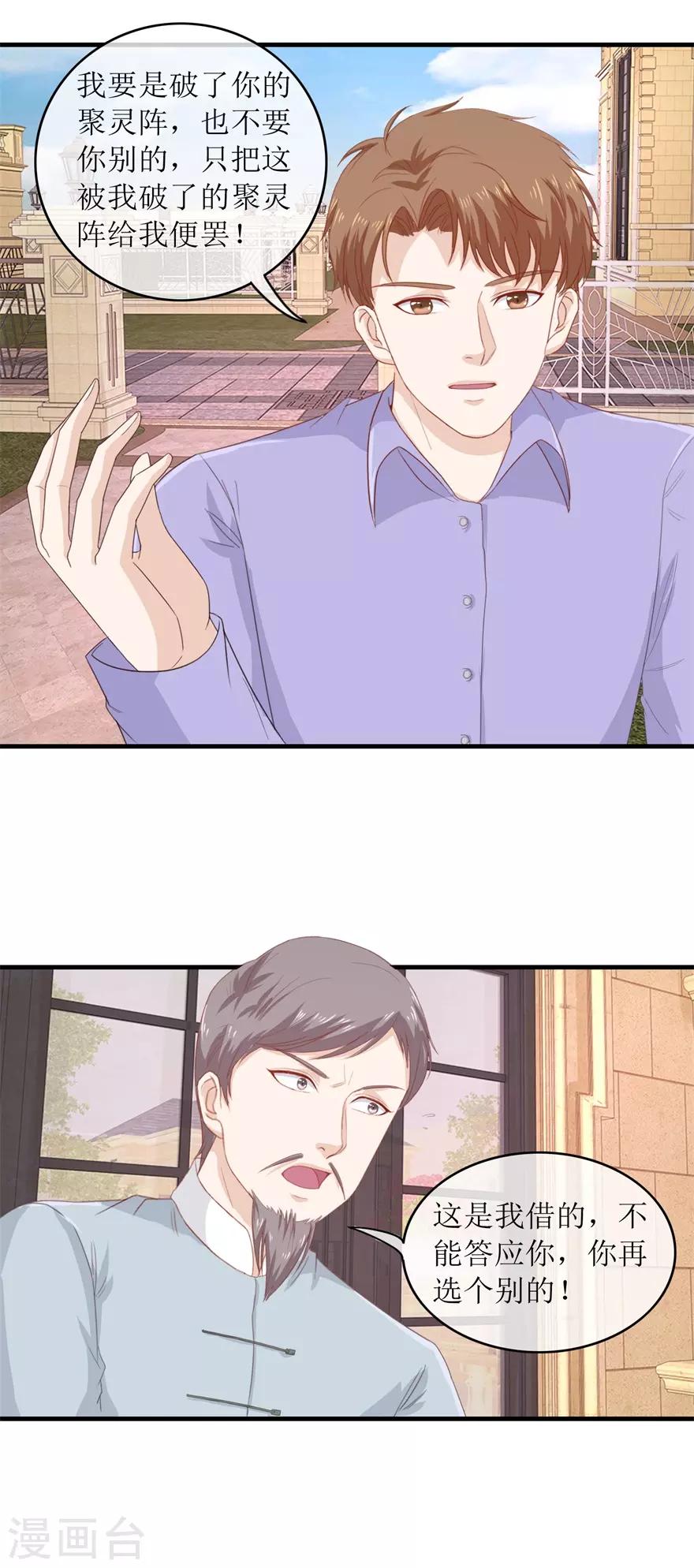 第118话 破阵10