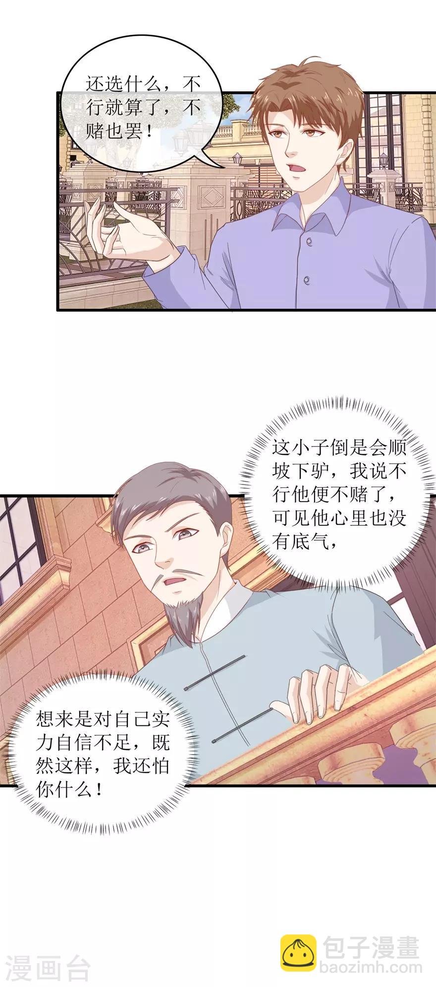 第118话 破阵11
