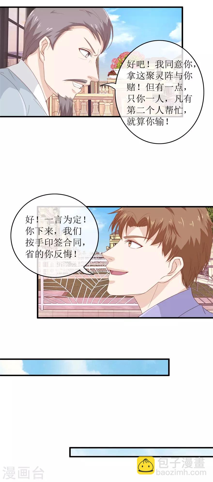 第118话 破阵12