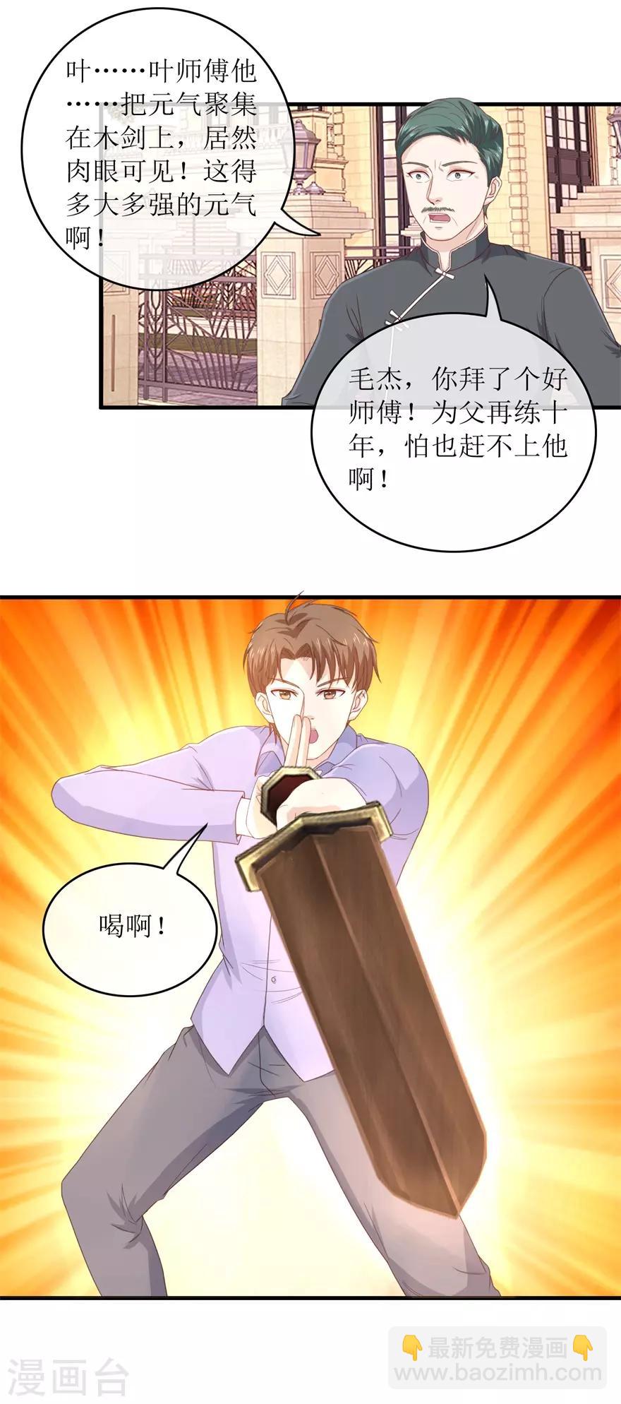 第118话 破阵14