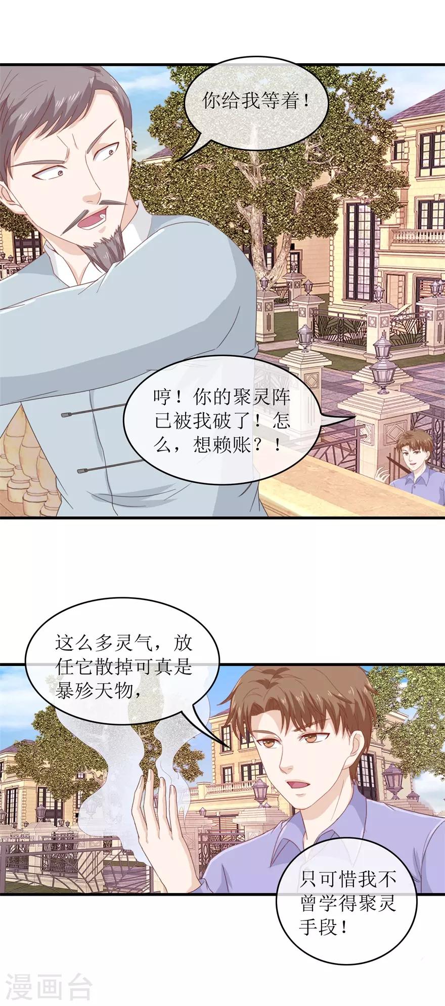 第118话 破阵16
