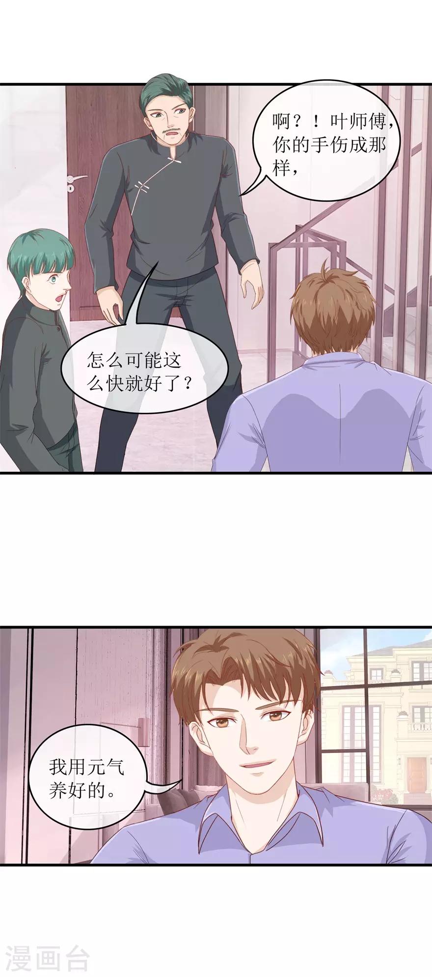 第118话 破阵2