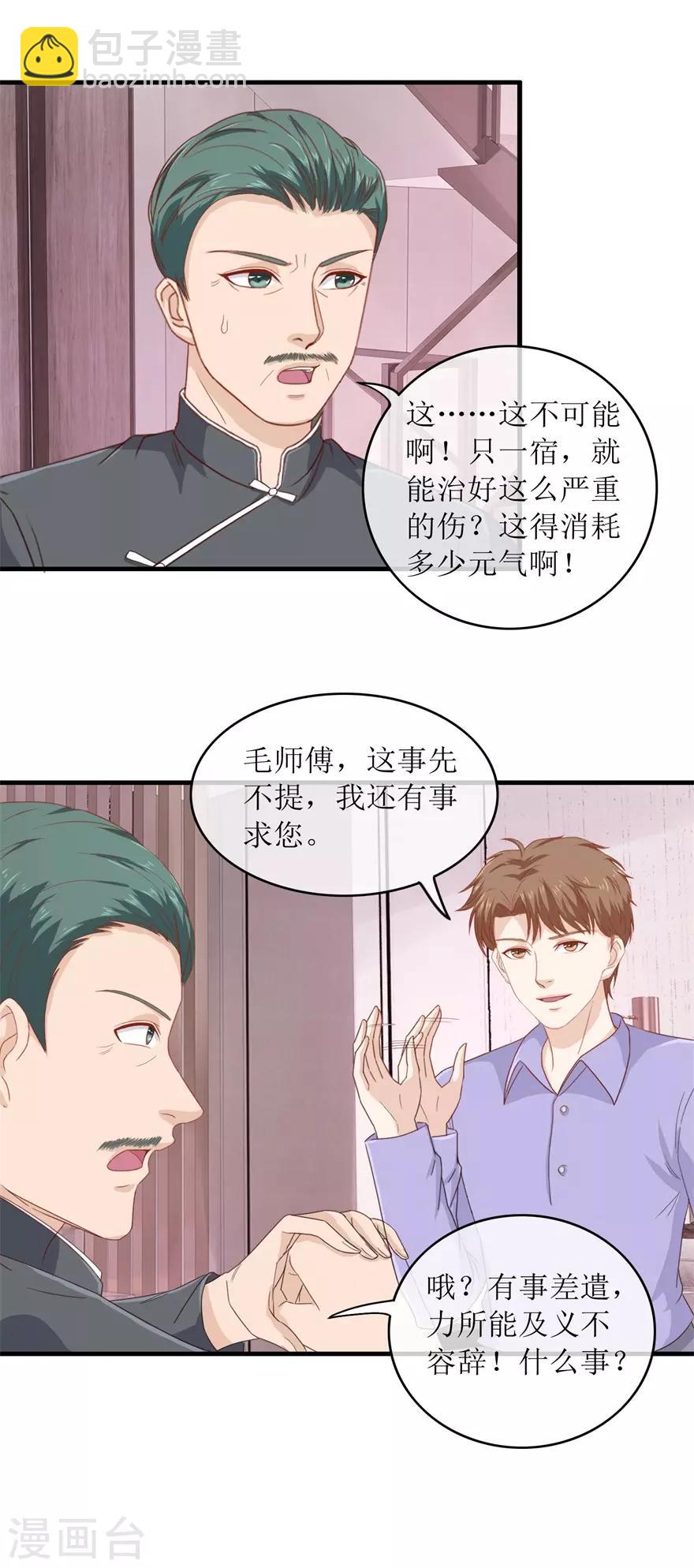 第118话 破阵3